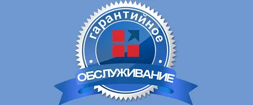 Гарантийное обслуживание