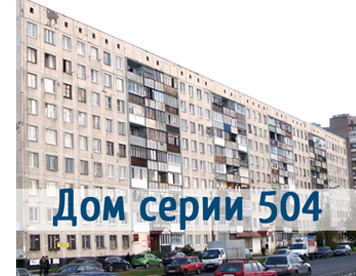 plastikovye_okna_serii_504.jpg