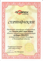 Сертификат оконному заводу строй вектор